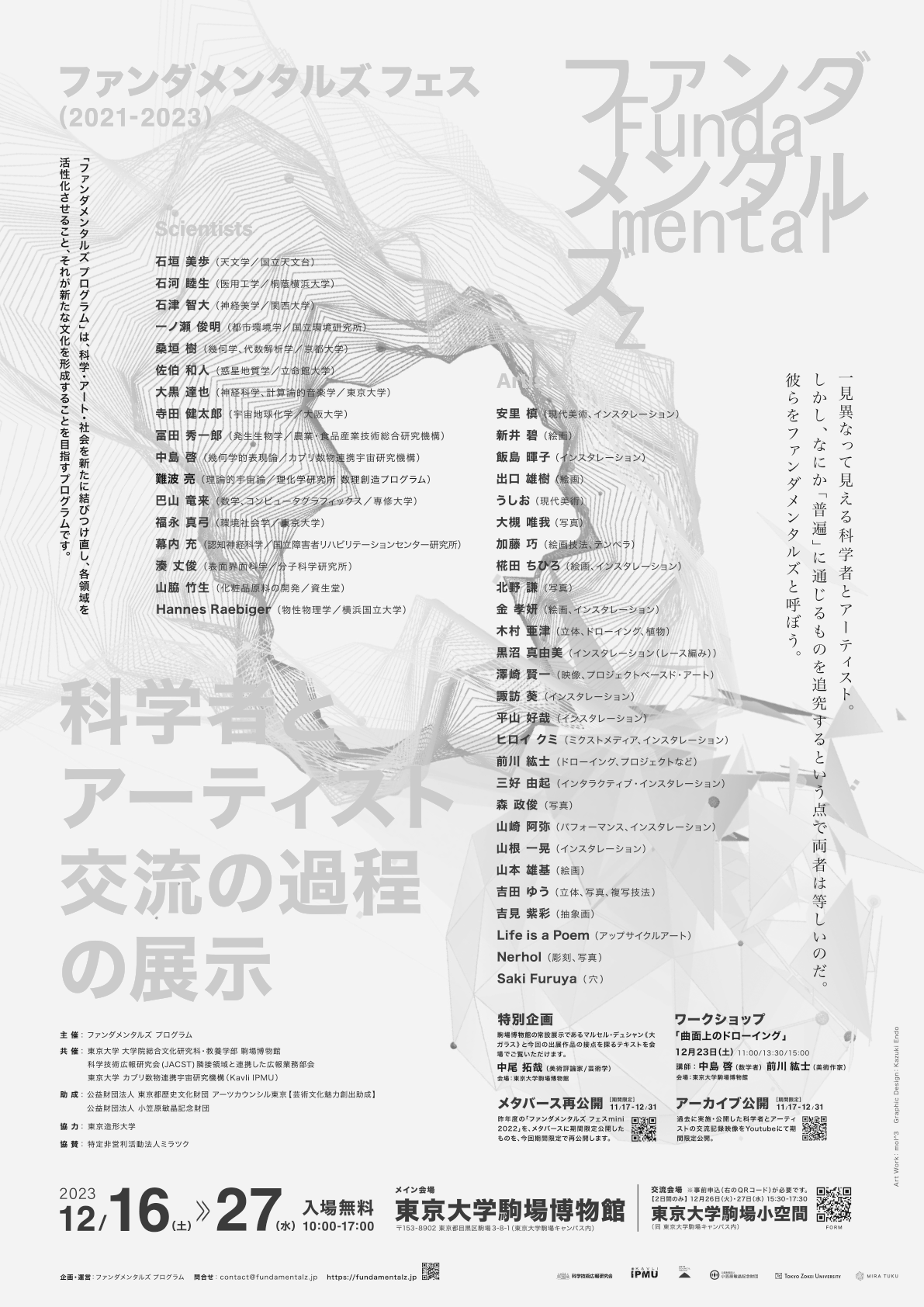 実践　2023 全巻＋116回実践 実践みんなの特別支援教育 2023年6月号 [雑誌] | 実践みんなの