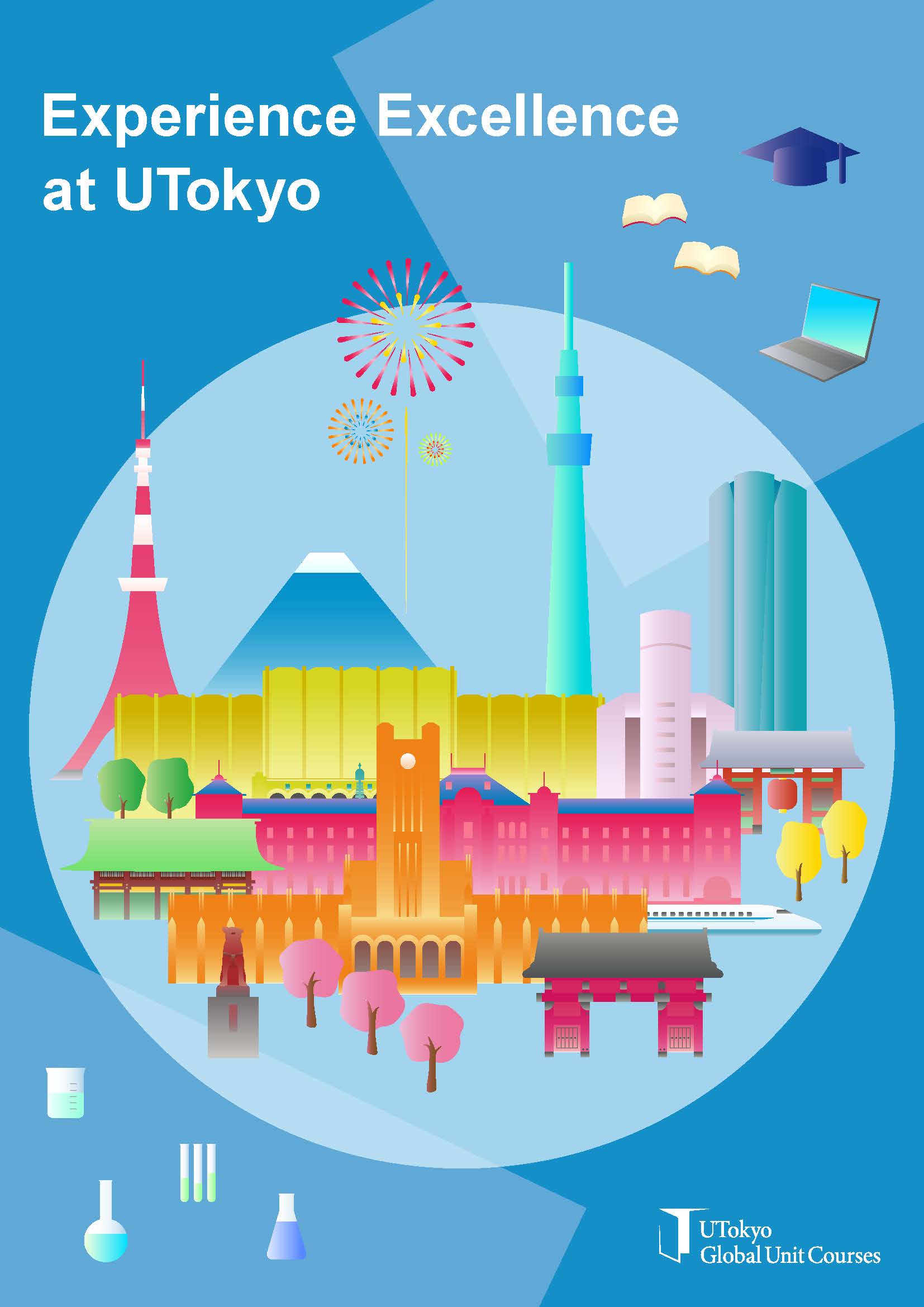 東京大学グローバル ユニット コース 受講生募集開始 Kavli Ipmu カブリ数物連携宇宙研究機構
