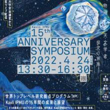 APRIL 24 (SUN) 15th Anniversary Symposium: World Premier International Research Center Initiative (WPI) Kavli IPMU's 15 years of Science and Future Prospects