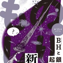 ものしり新聞 15号
