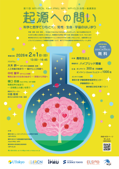 起原への問い20251224_0.png?