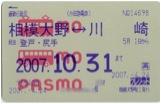 PASMO card